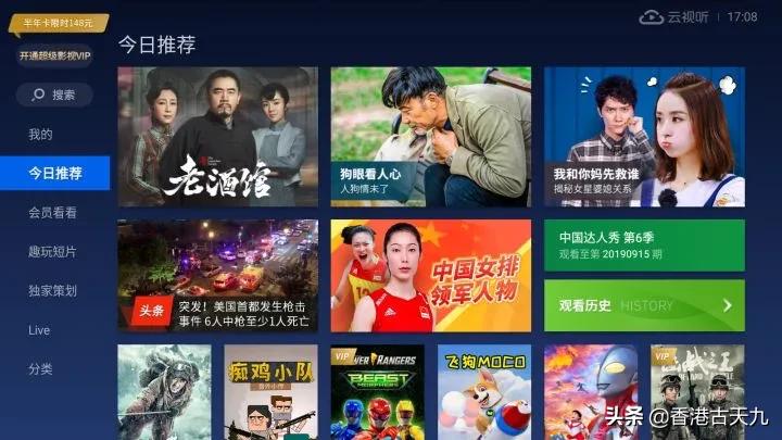 播放器大片_免费高清大片ae特效教程