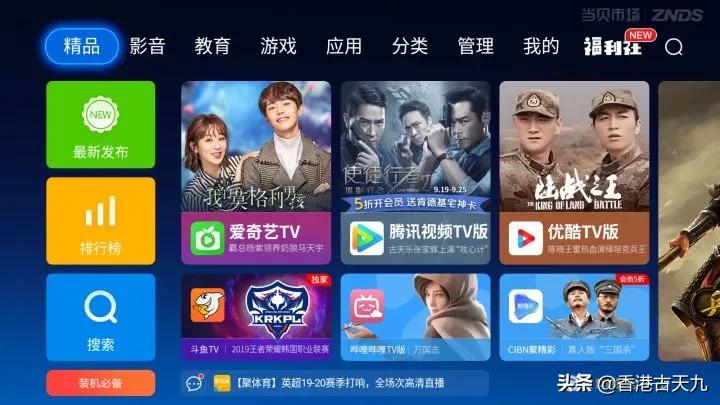 播放器大片_免费高清大片ae特效教程
