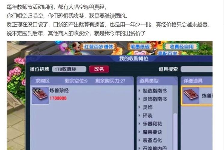 梦幻西游炼兽珍经_梦幻西游炼兽珍经刷新时间