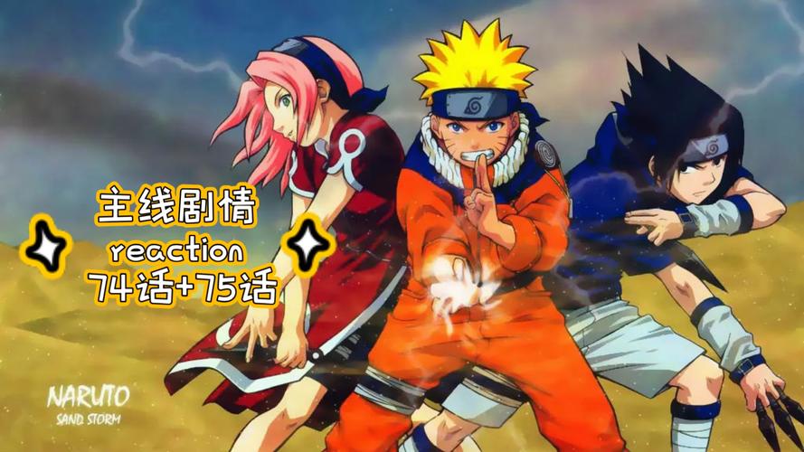 火影忍者最终话_火影忍者最终话ed