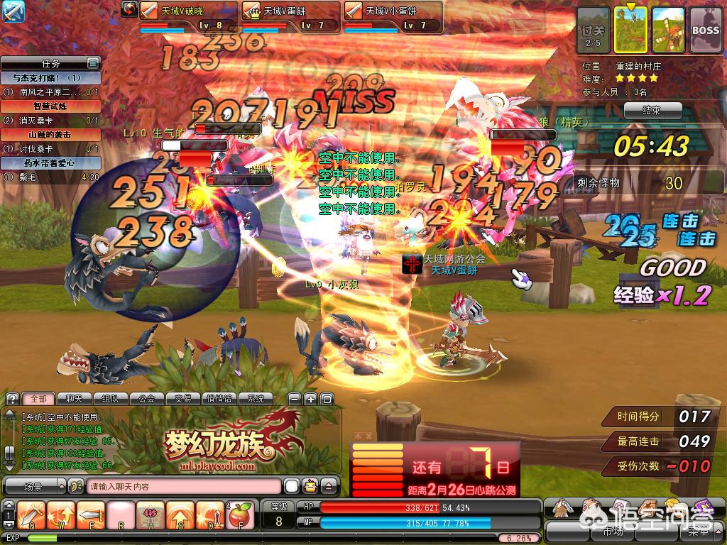 巅峰梦幻龙族_巅峰梦幻龙族2