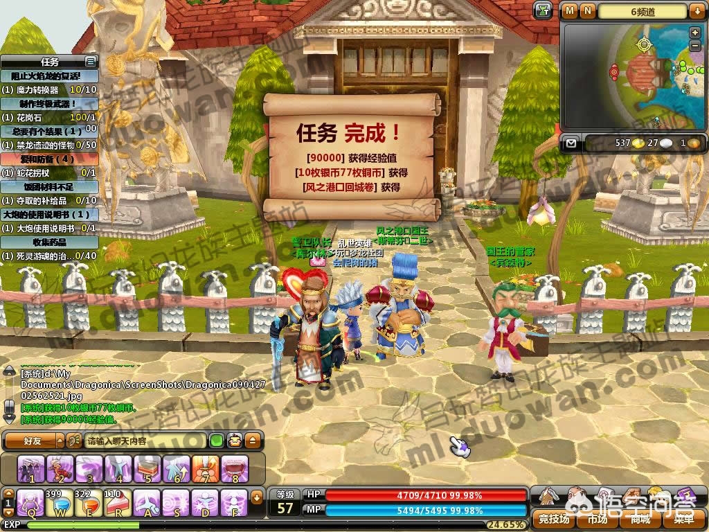 巅峰梦幻龙族_巅峰梦幻龙族2