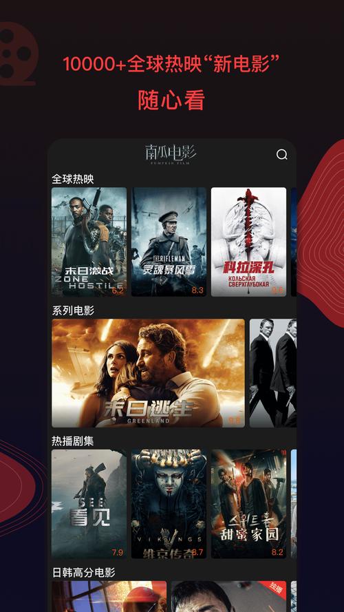 北瓜影视_北瓜影视软件下载