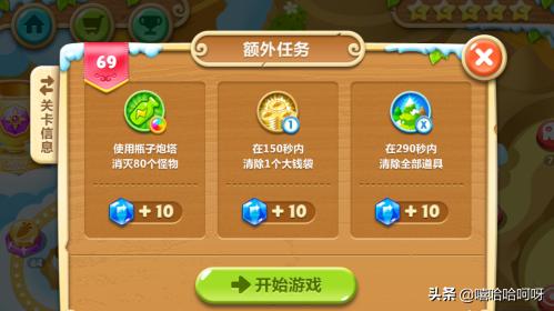 保卫萝卜沙漠攻略_保卫萝卜沙漠攻略图9