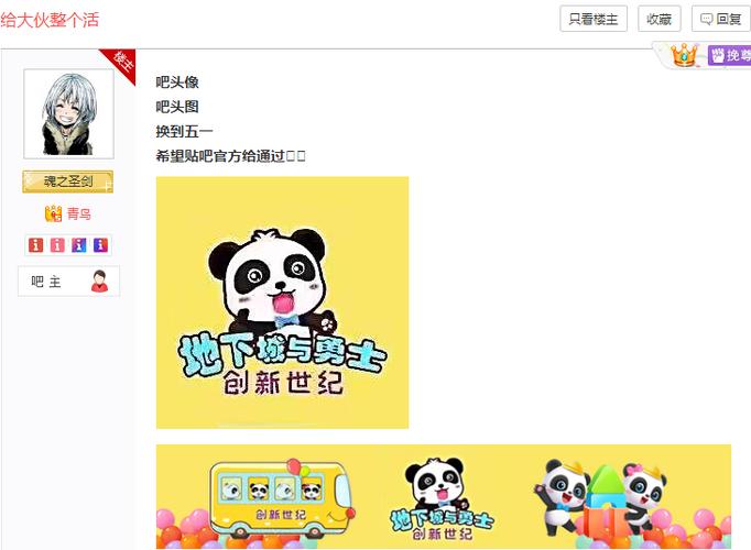 dnf巴士_dnf巴士论坛