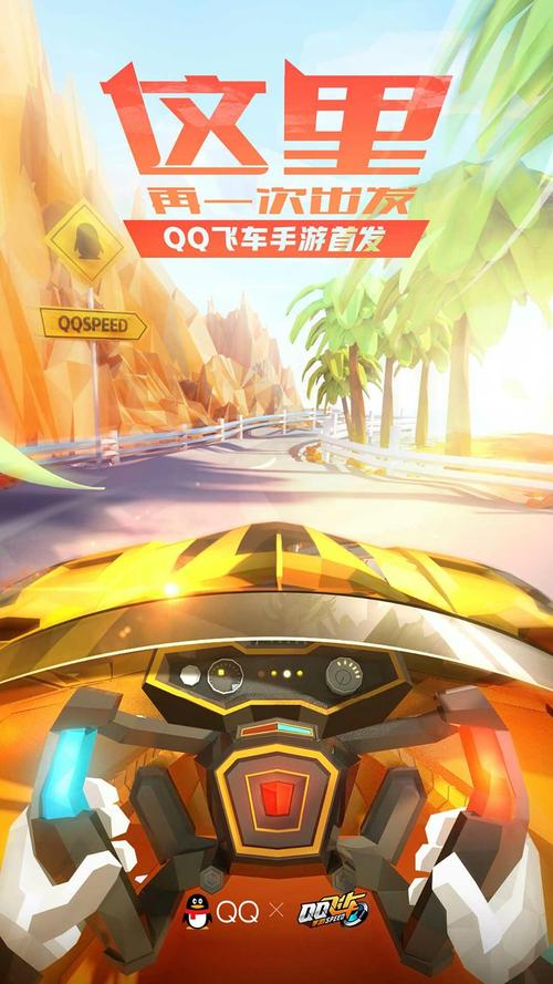 qq飞车车队繁荣度_qq飞车车队繁荣度怎么提高