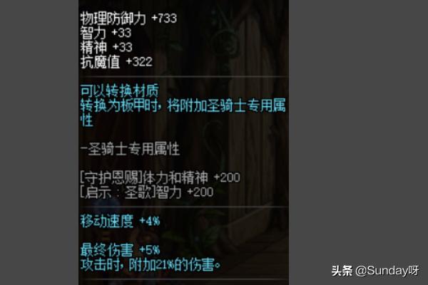 dnf男气功穿什么甲_DNF男气功穿什么甲好