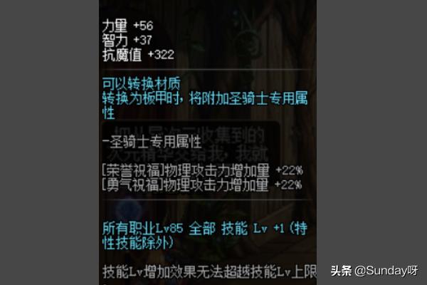 dnf男气功穿什么甲_DNF男气功穿什么甲好