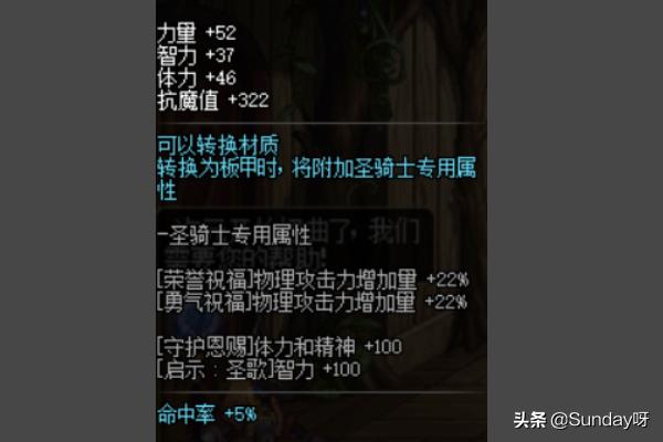 dnf男气功穿什么甲_DNF男气功穿什么甲好