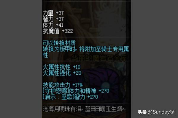 dnf男气功穿什么甲_DNF男气功穿什么甲好