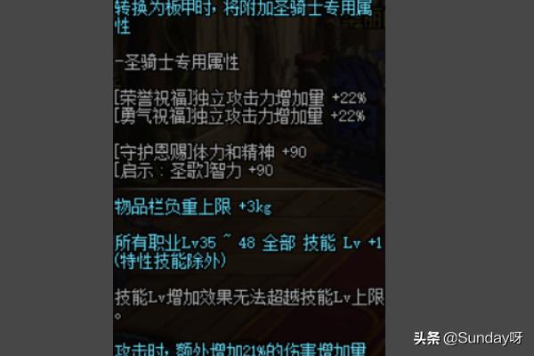 dnf男气功穿什么甲_DNF男气功穿什么甲好