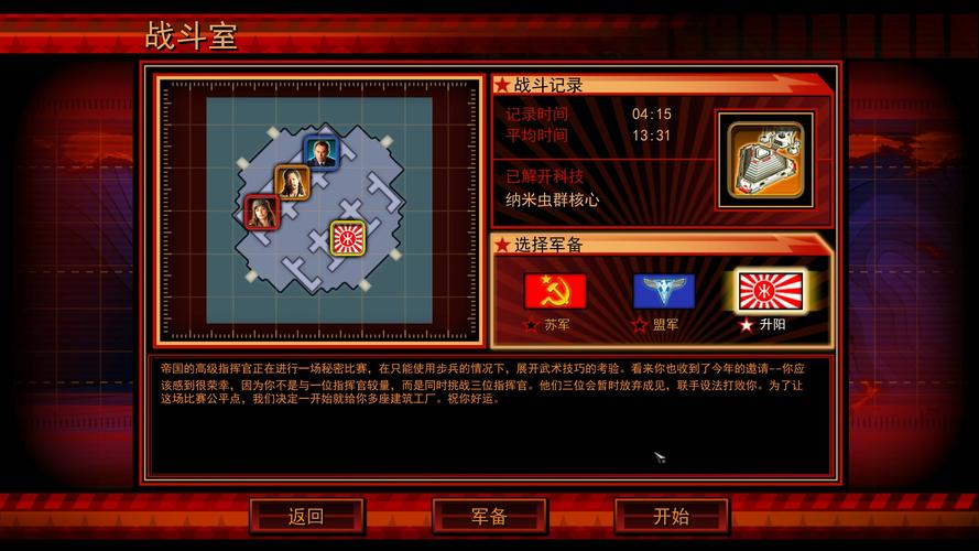 红警3起义时刻修改器_红警3起义时刻修改器下载