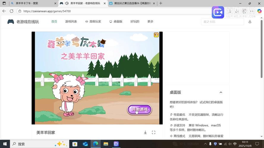 喜羊羊与灰太狼小游戏大全_喜羊羊与灰太狼小游戏大全免费