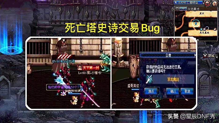 dnf死亡塔_DNF死亡塔无限制用无色 dnf死亡塔_DNF死亡塔无限制用无色