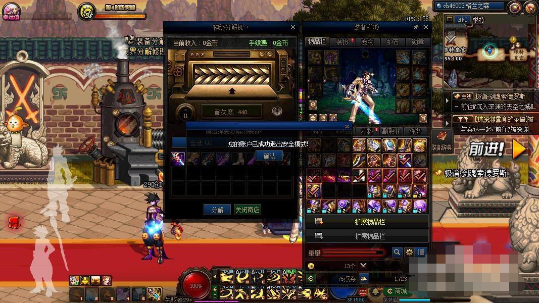 dnf安全模式_dnf安全模式解除中心官网