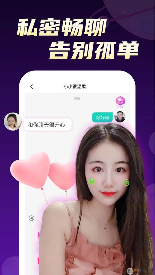 真人一对一视频聊天APP_真人一对一视频安装