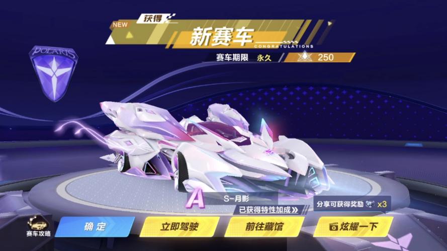 qq飞车疾风_qq飞车疾风前传奖励