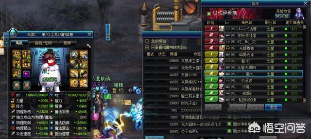 dnf歪歪_dnf歪歪黑暗武士pk主播是谁