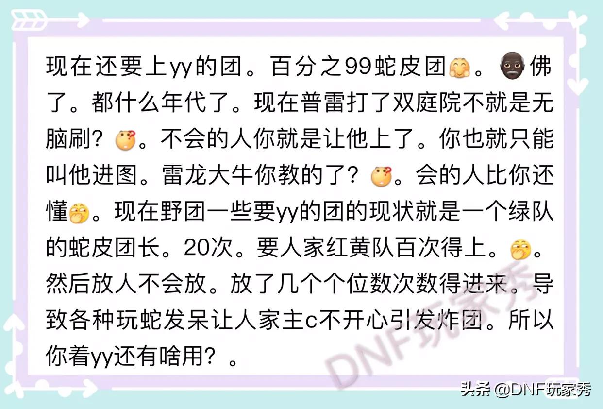 dnf歪歪_dnf歪歪黑暗武士pk主播是谁