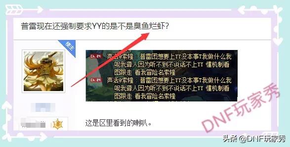 dnf歪歪_dnf歪歪黑暗武士pk主播是谁
