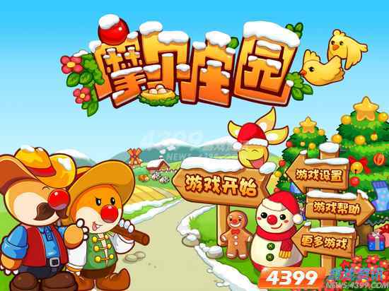 摩尔庄园兑换码_摩尔庄园兑换码在哪输入