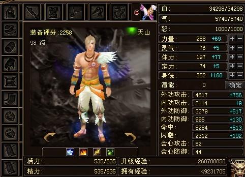 天龙八部3vip_天龙八部3VIP8需要充多少钱