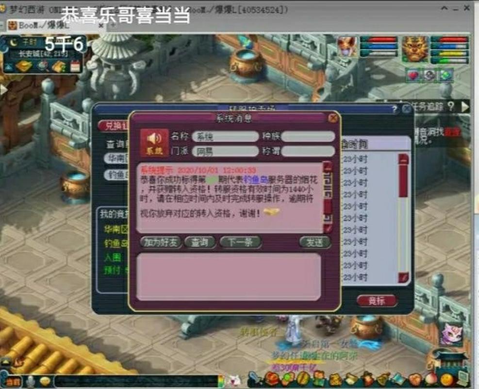 梦幻西游千里之外_梦幻西游千里之外是烟花区吗