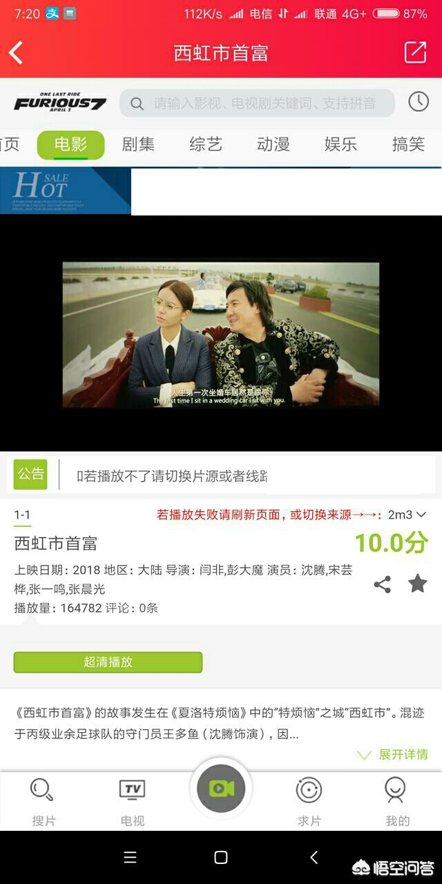 高清影院_高清影院免费观看电视剧电影 高清影院_高清影院免费观看电视剧电影