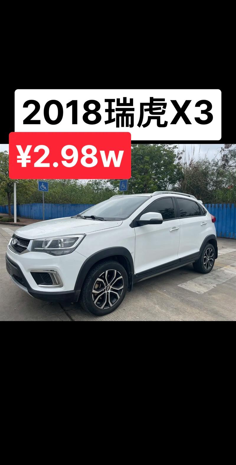 瑞虎3x钻石版测评_瑞虎3x钻石版测评怎么样