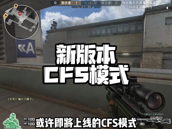 穿越火线新模式_穿越火线新模式怎么玩