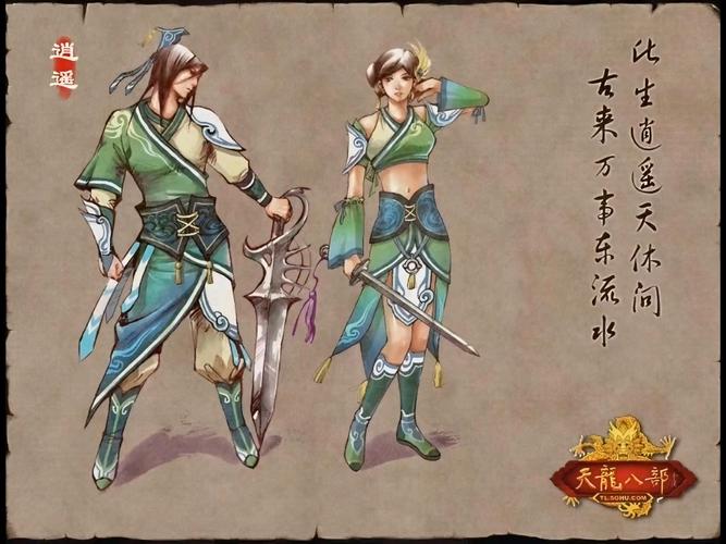 天龙八部唐门_天龙八部唐门技改