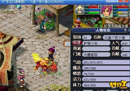 梦幻股票_梦幻股票系统