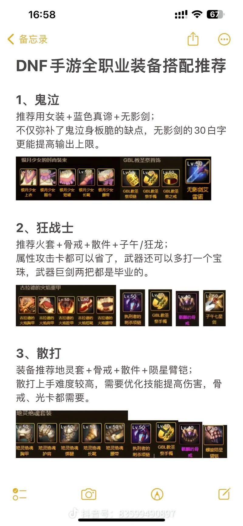 dnf装备合成器_dnf装备合成器规则