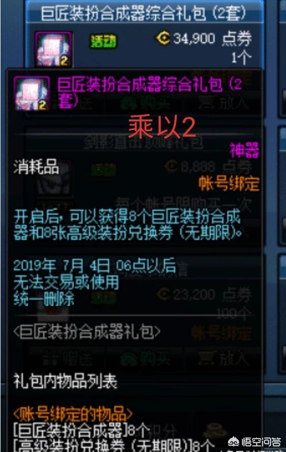 dnf装备合成器_dnf装备合成器规则 dnf装备合成器_dnf装备合成器规则