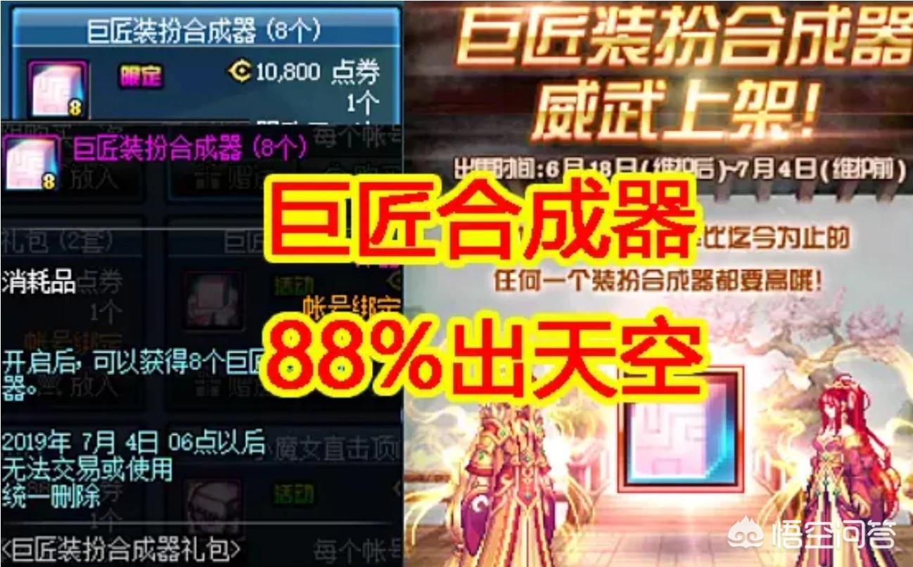 dnf装备合成器_dnf装备合成器规则 dnf装备合成器_dnf装备合成器规则