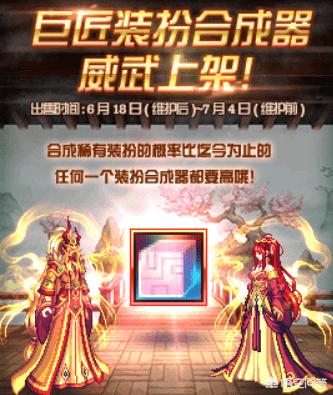 dnf装备合成器_dnf装备合成器规则 dnf装备合成器_dnf装备合成器规则