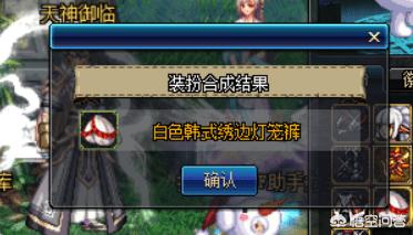 dnf装备合成器_dnf装备合成器规则 dnf装备合成器_dnf装备合成器规则