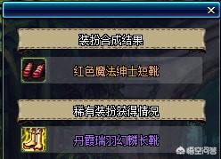 dnf装备合成器_dnf装备合成器规则 dnf装备合成器_dnf装备合成器规则