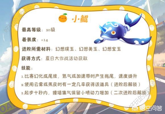 qq飞车宠物名字_qq飞车宠物名字有哪些 qq飞车宠物名字_qq飞车宠物名字有哪些