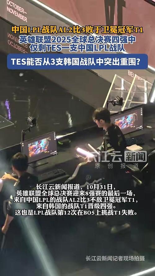lol2_lol2025全球总决赛