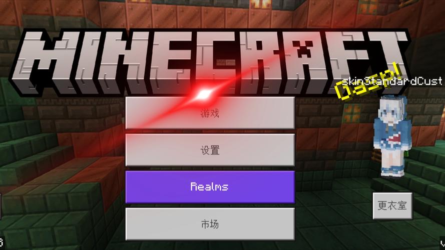 我的世界0.13.1_我的世界0.13.1版本下载