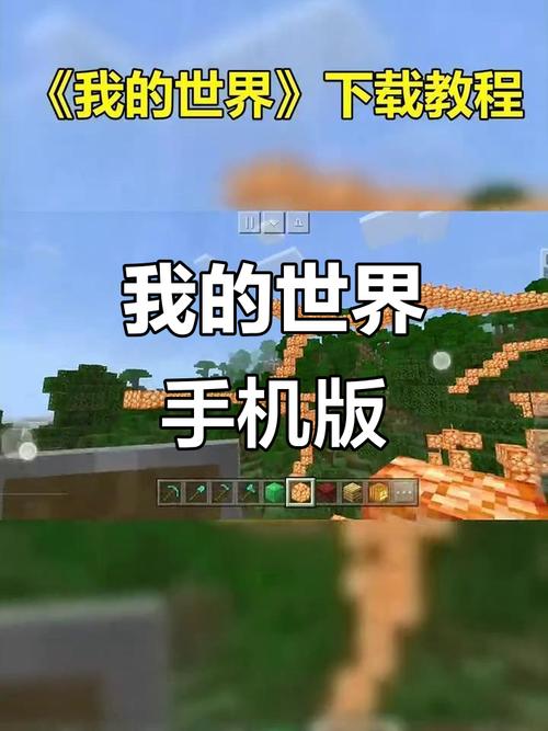 我的世界0.13.1_我的世界0.13.1版本下载