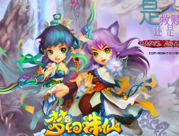 梦幻诛仙电视剧_梦幻诛仙电视剧免费观看