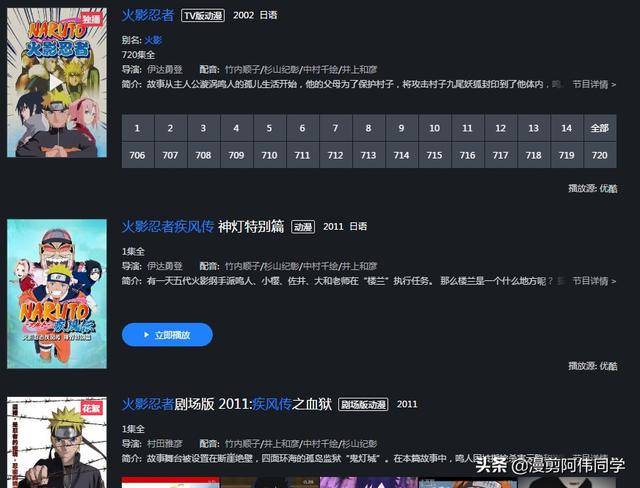 火影忍者网站_火影忍者网站cd 火影忍者网站_火影忍者网站cd