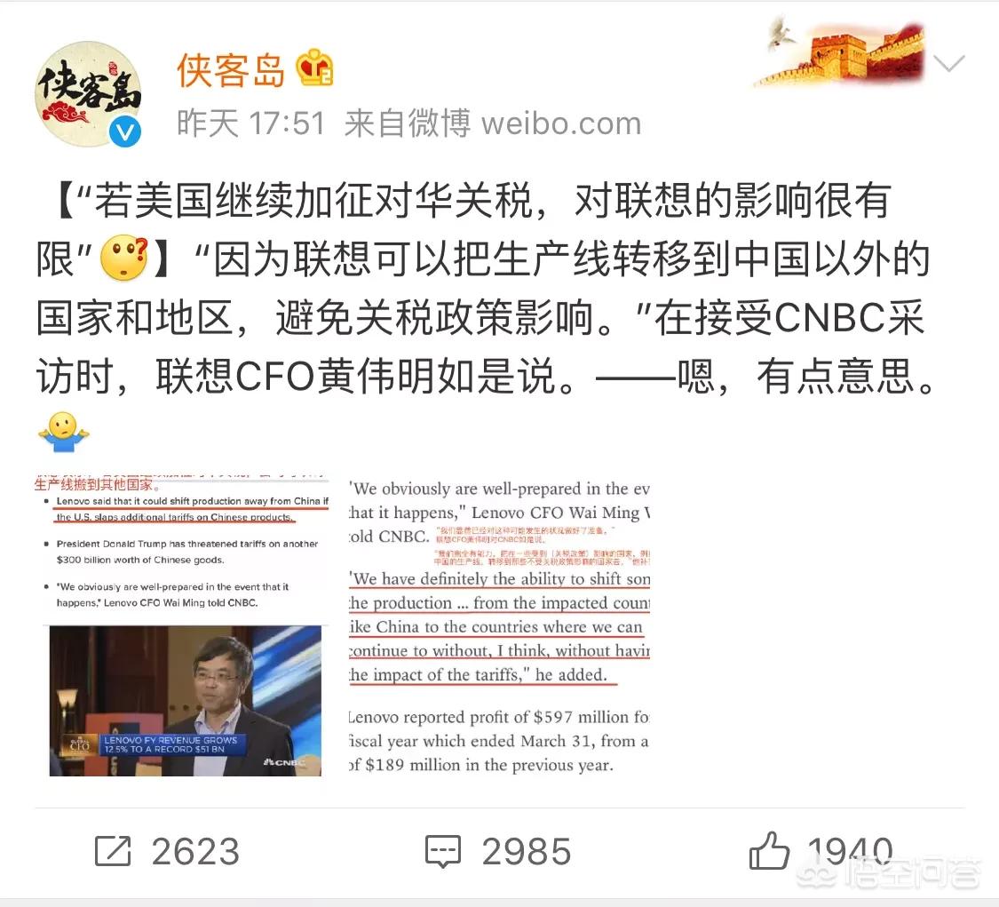 联想cfo道歉_联想的cfo