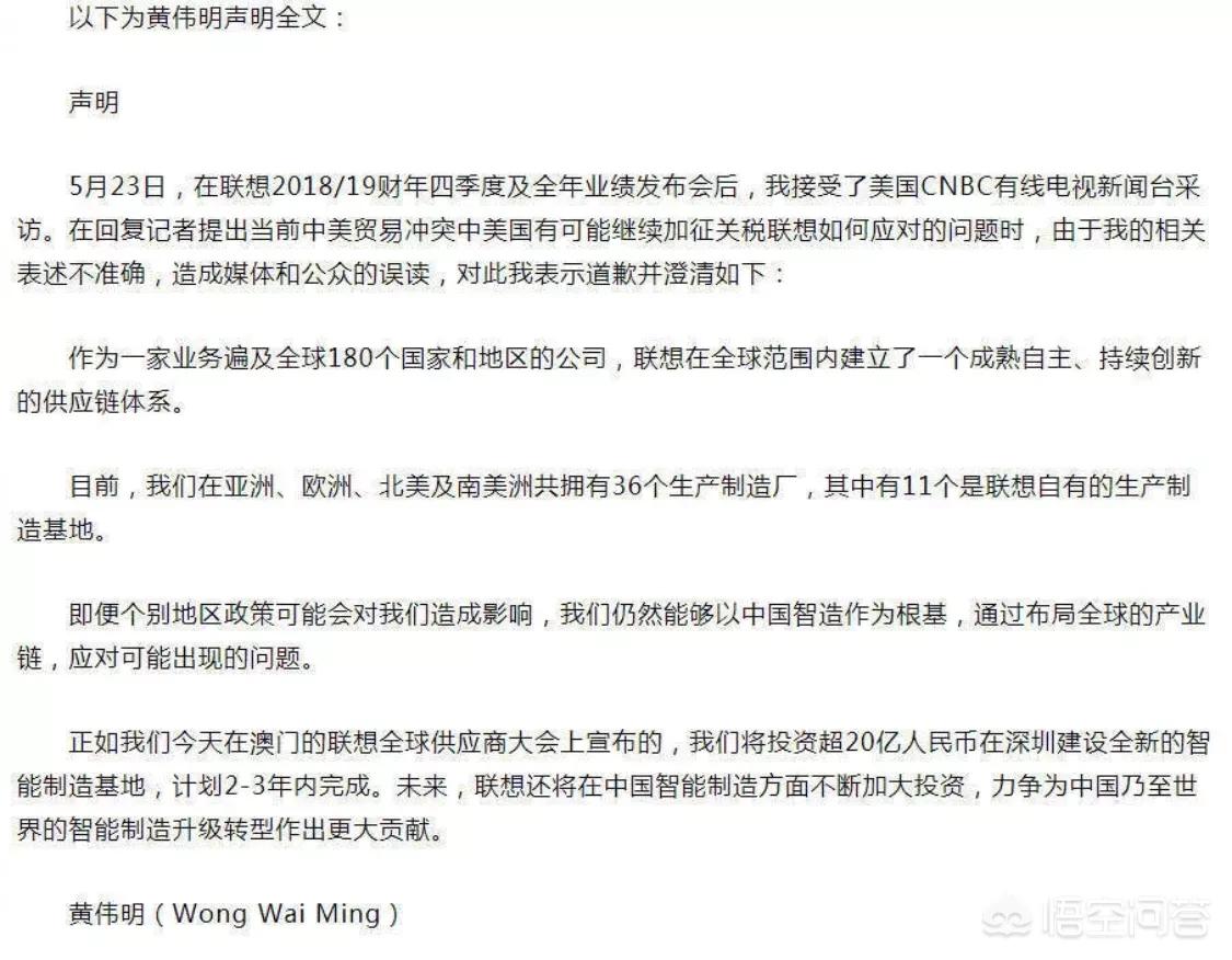 联想cfo道歉_联想的cfo