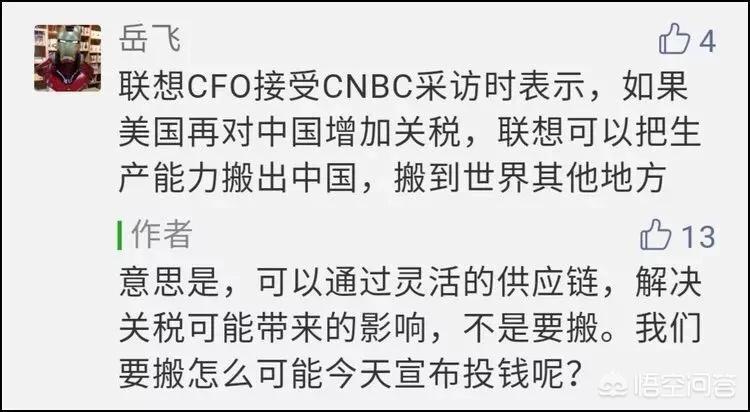 联想cfo道歉_联想的cfo