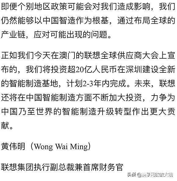 联想cfo道歉_联想的cfo