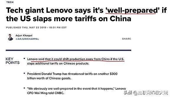 联想cfo道歉_联想的cfo