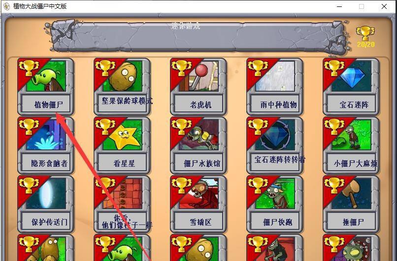 手机植物大战僵尸_手机植物大战僵尸融合版 手机植物大战僵尸_手机植物大战僵尸融合版